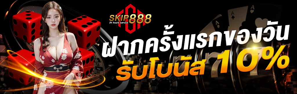 skip888 com