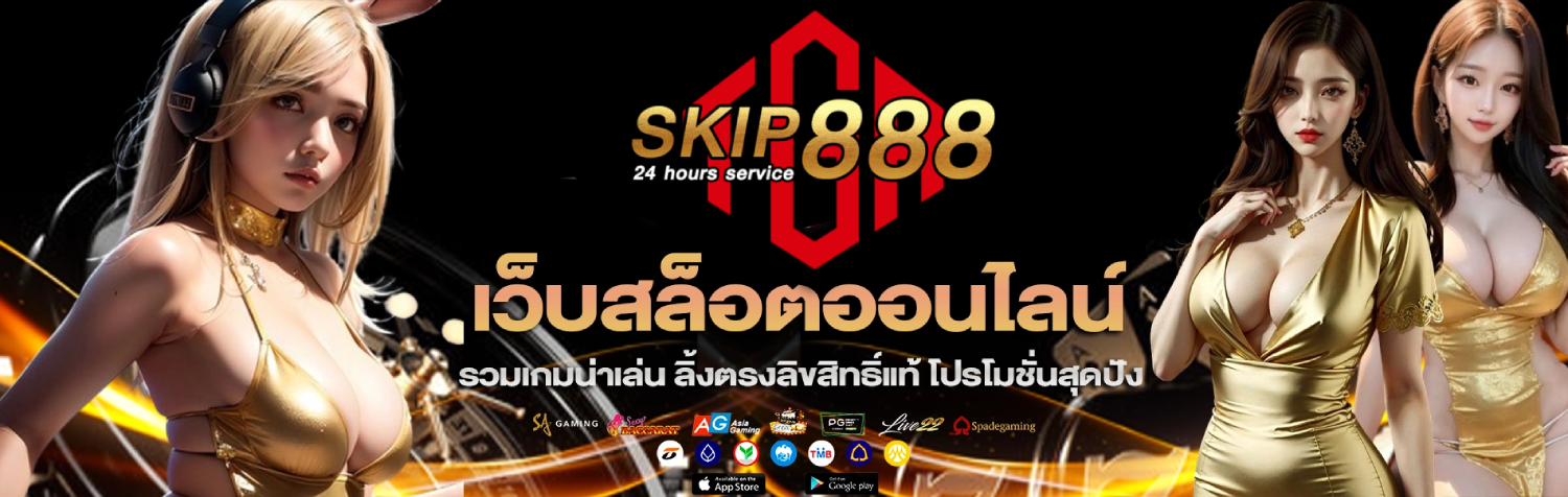 skip888
